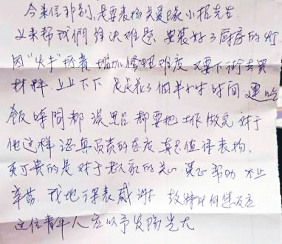 ●居民給予關愛隊的手寫感謝信。作者供圖