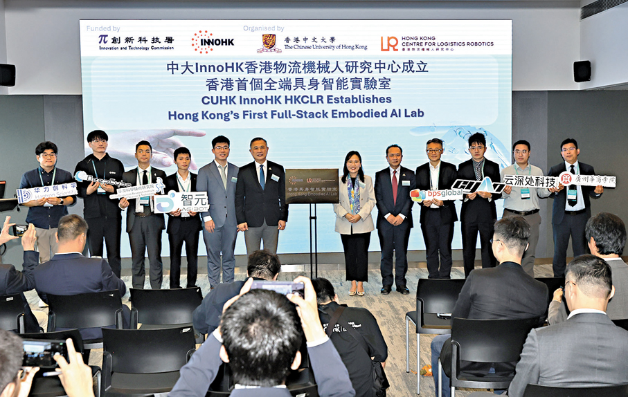 ●中大香港具身智能實驗室昨日宣布成立。   香港文匯報記者黃艾力  攝