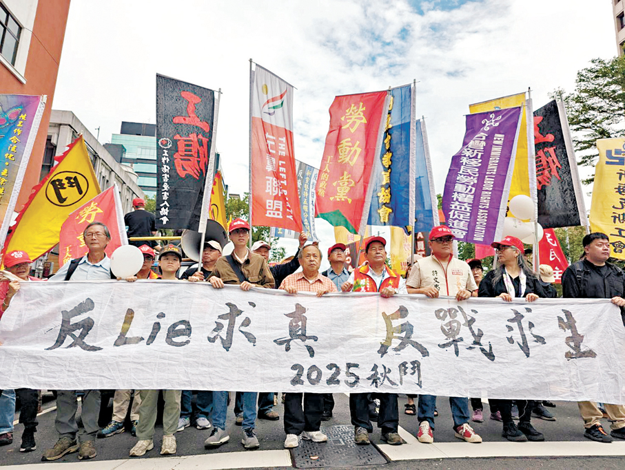 ●外交部發言人指出，民進黨當局應該認清大勢，面對現實，懸崖勒馬。圖為早前，台灣多個民間團體走上台北街頭，表達反對軍購、追求和平、改善民生的訴求。  資料圖片