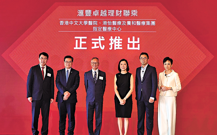 ●滙豐卓越理財宣布推出首個覆蓋香港及內地的跨境健康生態圈，當中涉及與香港14間私家醫院，及內地3間醫療機構的合作。 香港文匯報記者岑健樂  攝