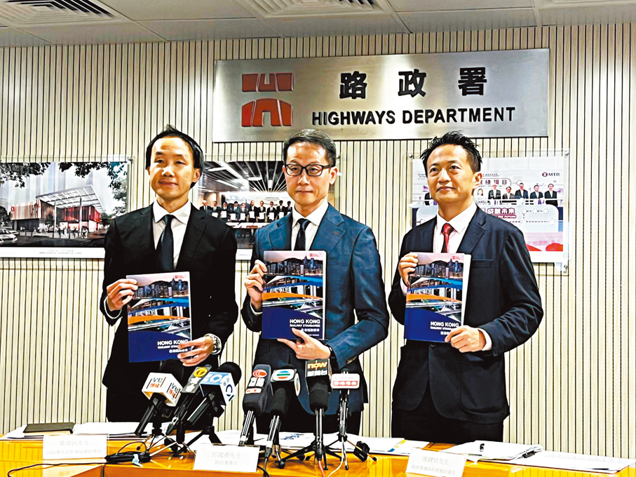 ●圖為今年2月路政署向傳媒簡介《香港鐵路標準》。資料圖片