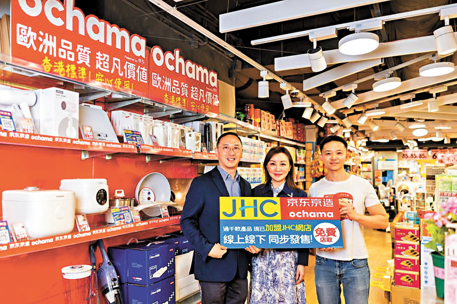 ●JHC日本城昨宣布，即日起有超過1,000款京東京造產品正式登陸JHC門店及線上購物平台。