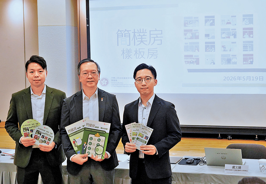 ●戴尚誠（中）表示，兩個樣板房位於重建區域內，將會保留數個月。香港文匯報記者曾興偉  攝