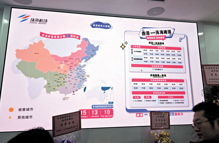 ●太子往珠海機場「城市候機樓」24小時全天候營運，簡化跨境出行流程，實現港珠無縫接駁。   香港文匯報記者朱欣欣  攝