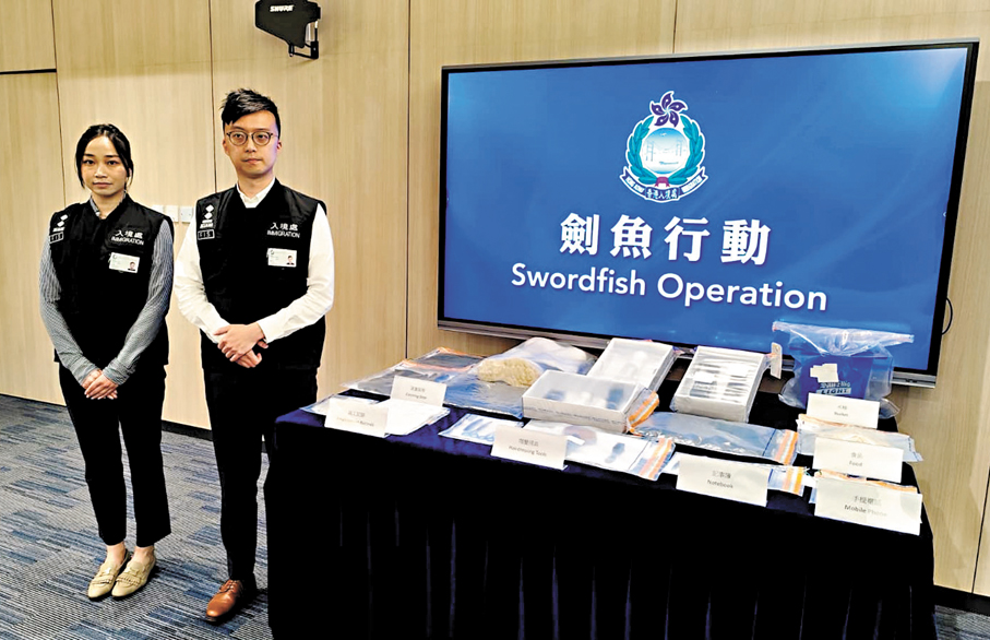 ●入境處展示「劍魚」行動中檢獲的證物。 香港文匯報記者林兆崙  攝