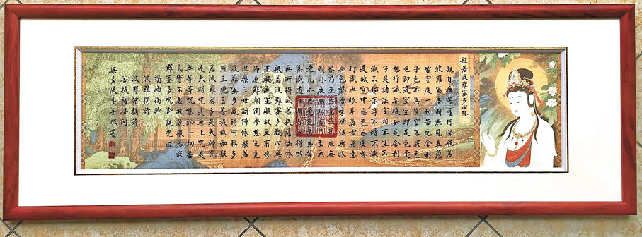 ●蓋上六祖法印的《心經》。 作者供圖