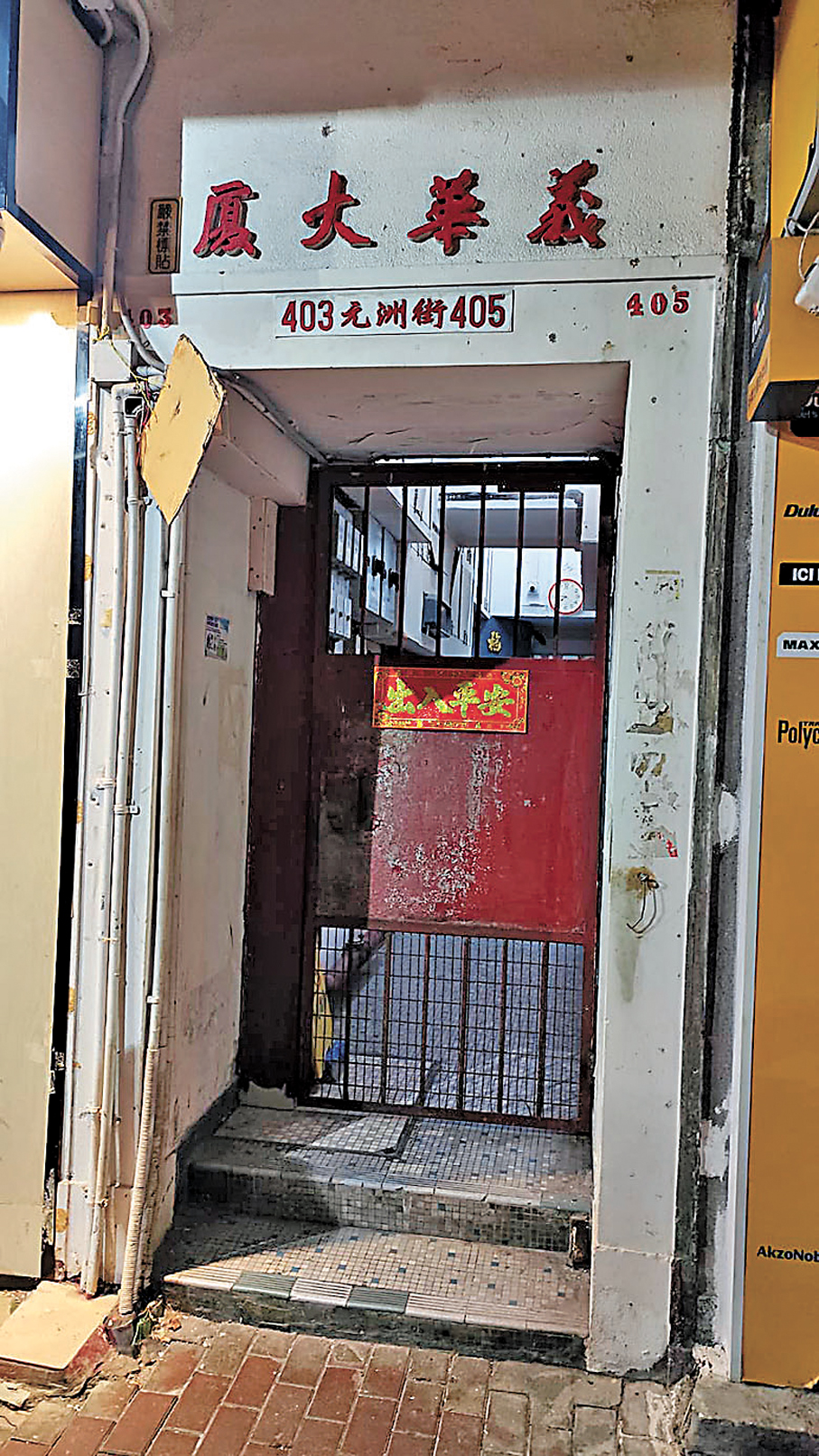 ●區域服務隊已協助長沙灣義華大廈約110戶陸續遷至「簡約公屋」、過渡性房屋及單身人士宿舍等。 資料圖片