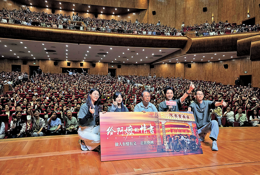 ●北大學子為《給阿嬤的情書》點讚。 香港文匯報記者江鑫嫻  攝