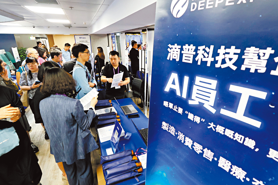 ●生產力局昨日舉辦第二屆「AI with HKPC」智慧AI方案展，匯聚約50項AI創新方案。 香港文匯報記者涂穴  攝