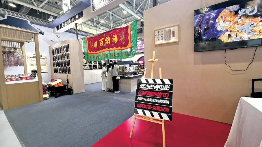 ●「阿嬤」的家鄉潮安展區成為熱點之一。    香港文匯報記者李望賢 攝
