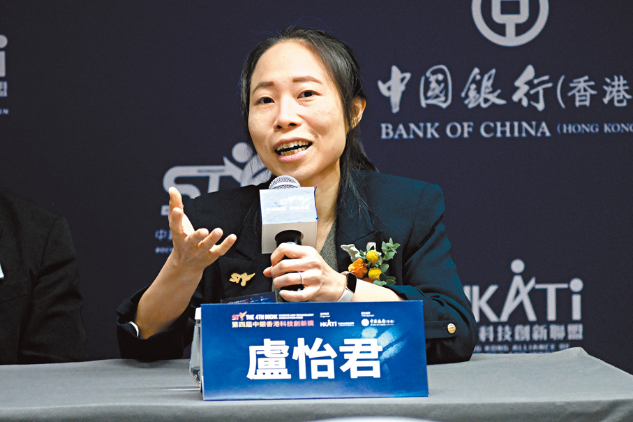 ●中大學者盧怡君獲新材料新能源領域獎項。