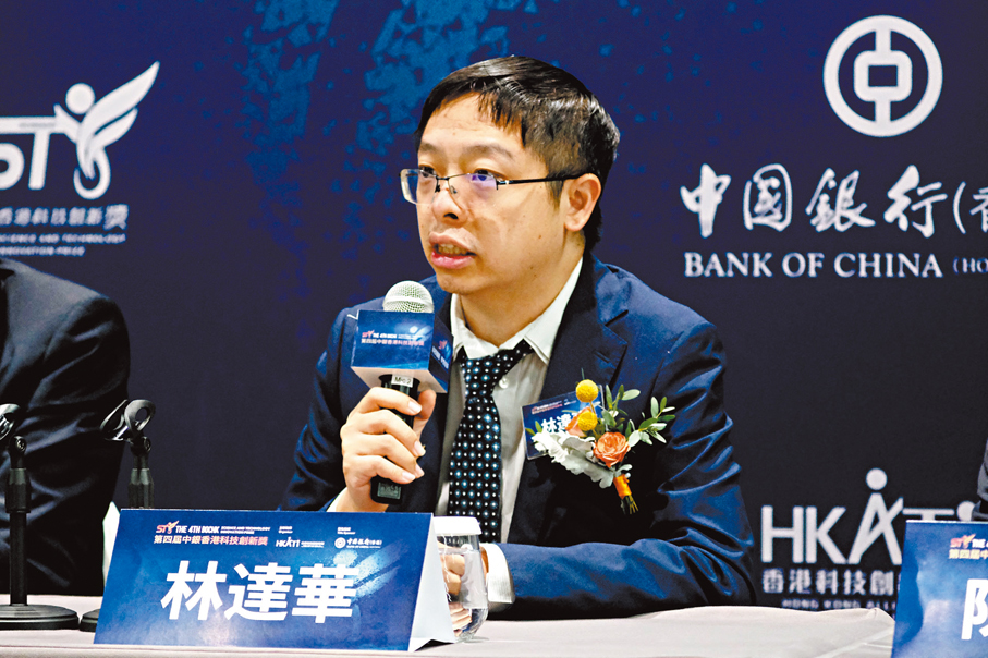 ●中大學者林達華獲人工智能及機器人領域獎項。
