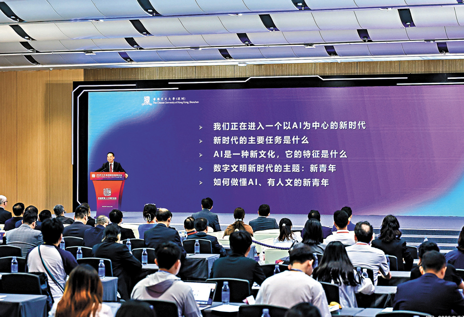●「共建數智人文灣區」論壇昨日舉行。 香港文匯報記者李望賢  攝