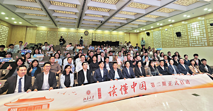 ●北京大學「讀懂中國」港澳台學生第二課堂國情實踐項目首期總結交流會暨第二期啟動儀式現場。  香港文匯報記者江鑫嫻  攝