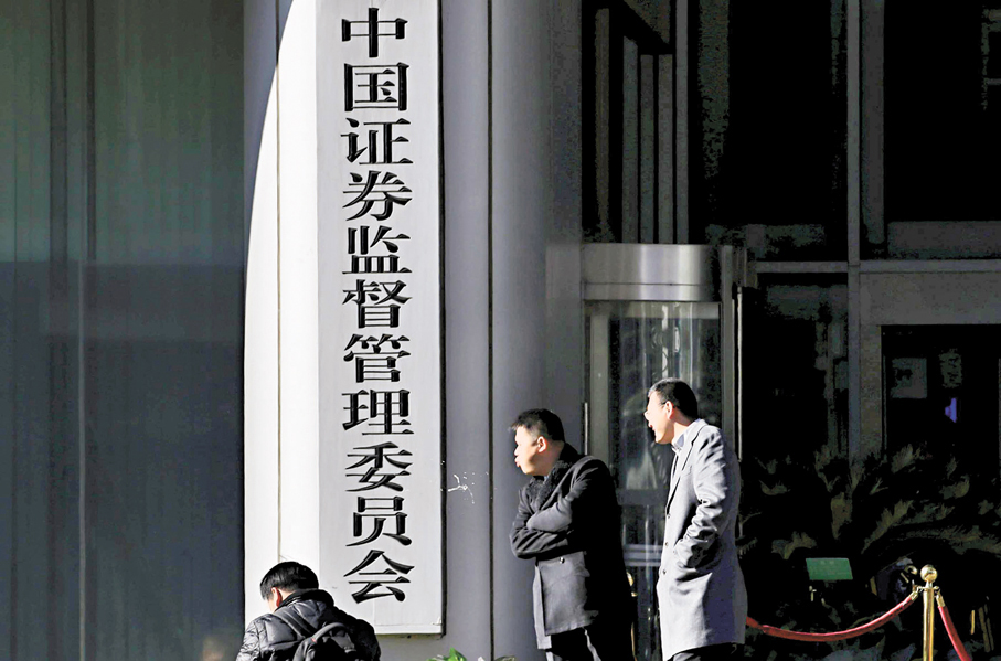 ●今次整治圍繞非法跨境經營活動全鏈條展開，中證監、中國人民銀行、市場監管總局及金融監管總局等八部門均參與聯合實施。 資料圖片