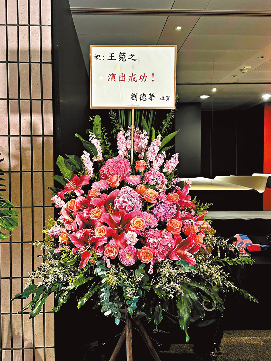● 劉德華送上花籃祝賀演出成功。  香港文匯報記者阿祖 攝