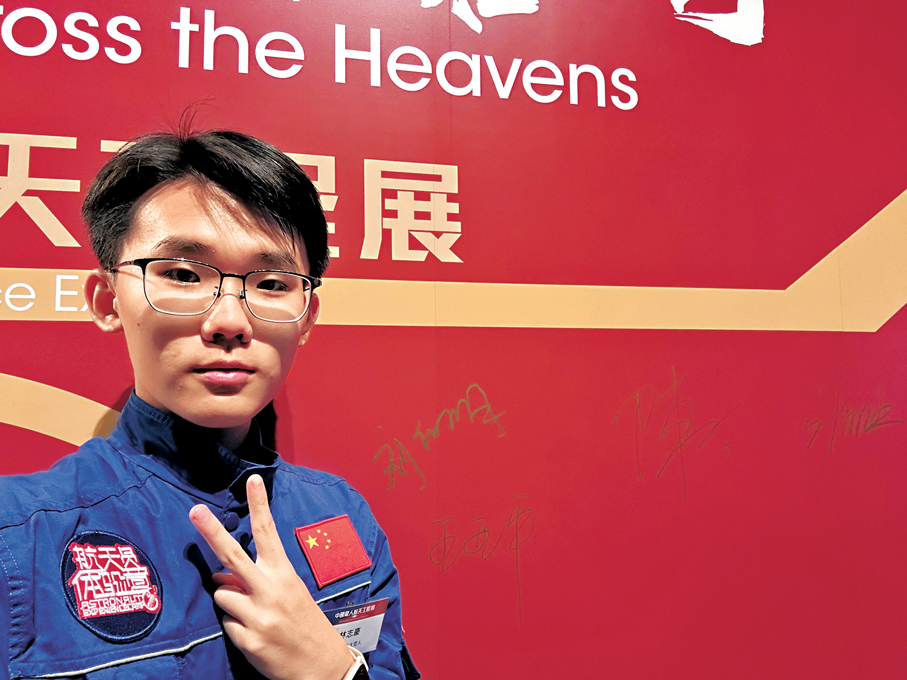 ●就讀於中山大學醫學院的香港學生林志豪自小就是一名「太空迷」。香港文匯報廣州傳真