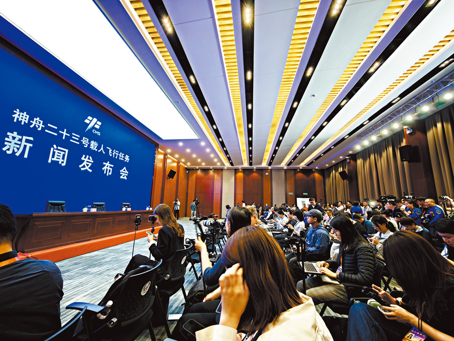 ●神舟二十三號任務發布會現場。香港文匯報記者劉凝哲 攝