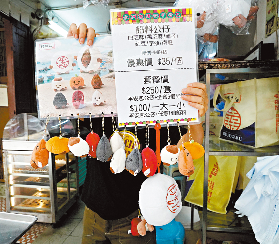 ●郭宇鈿致力透過推廣平安包提高外界對非遺文化興趣。