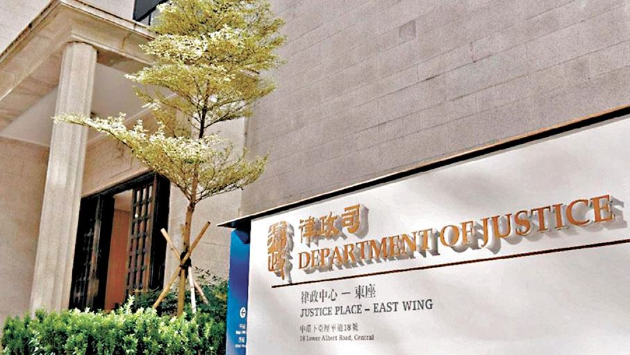 ●律政司。資料圖片
