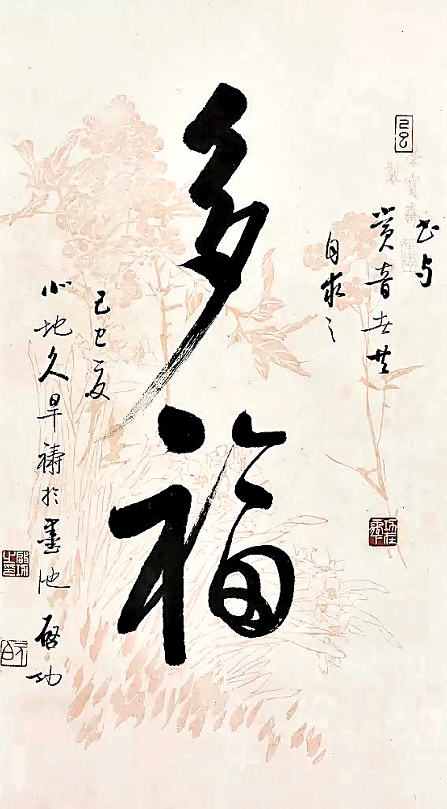 ●啟功書法《多福》最終以292萬元成交，溢價高達36.5倍。