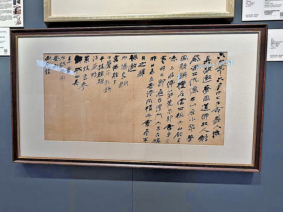 ●保利香港今年春拍上拍的張大千手書家宴菜單，是非常吸睛的精品小品。