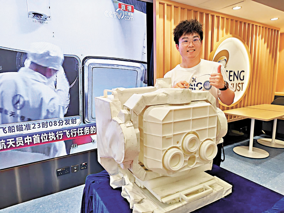 ●科大博士生緒偉凡為航天員打氣。香港文匯報記者陸雅楠  攝