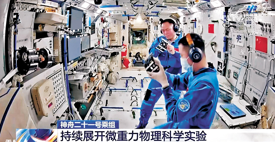 ●神舟二十一號乘組開展多項空間科學實驗。 央視截圖