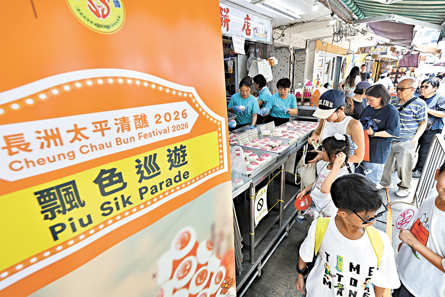 ●人群爭相排隊買平安包。 香港文匯報記者黃艾力  攝
