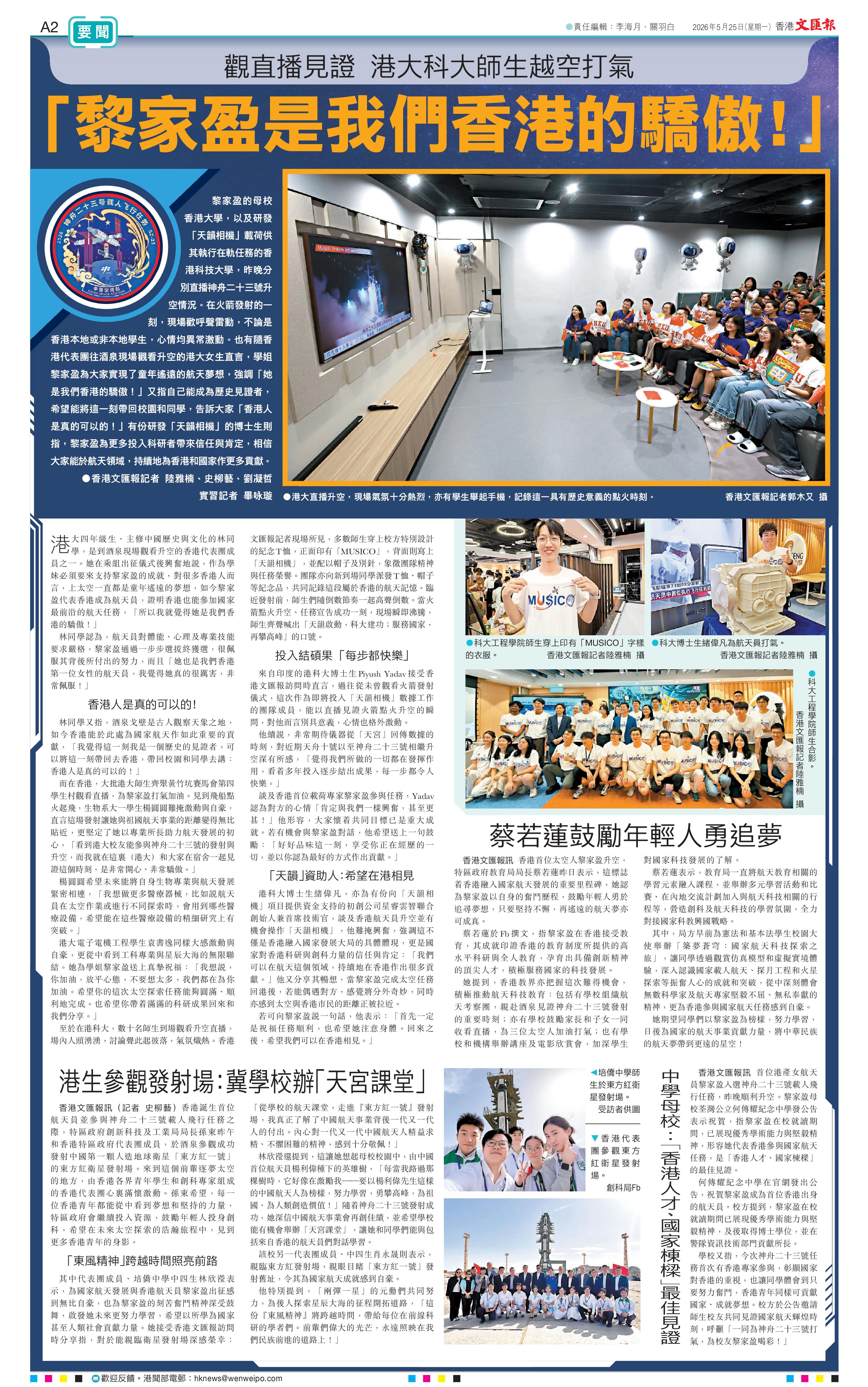 今日文匯- 大公文匯網