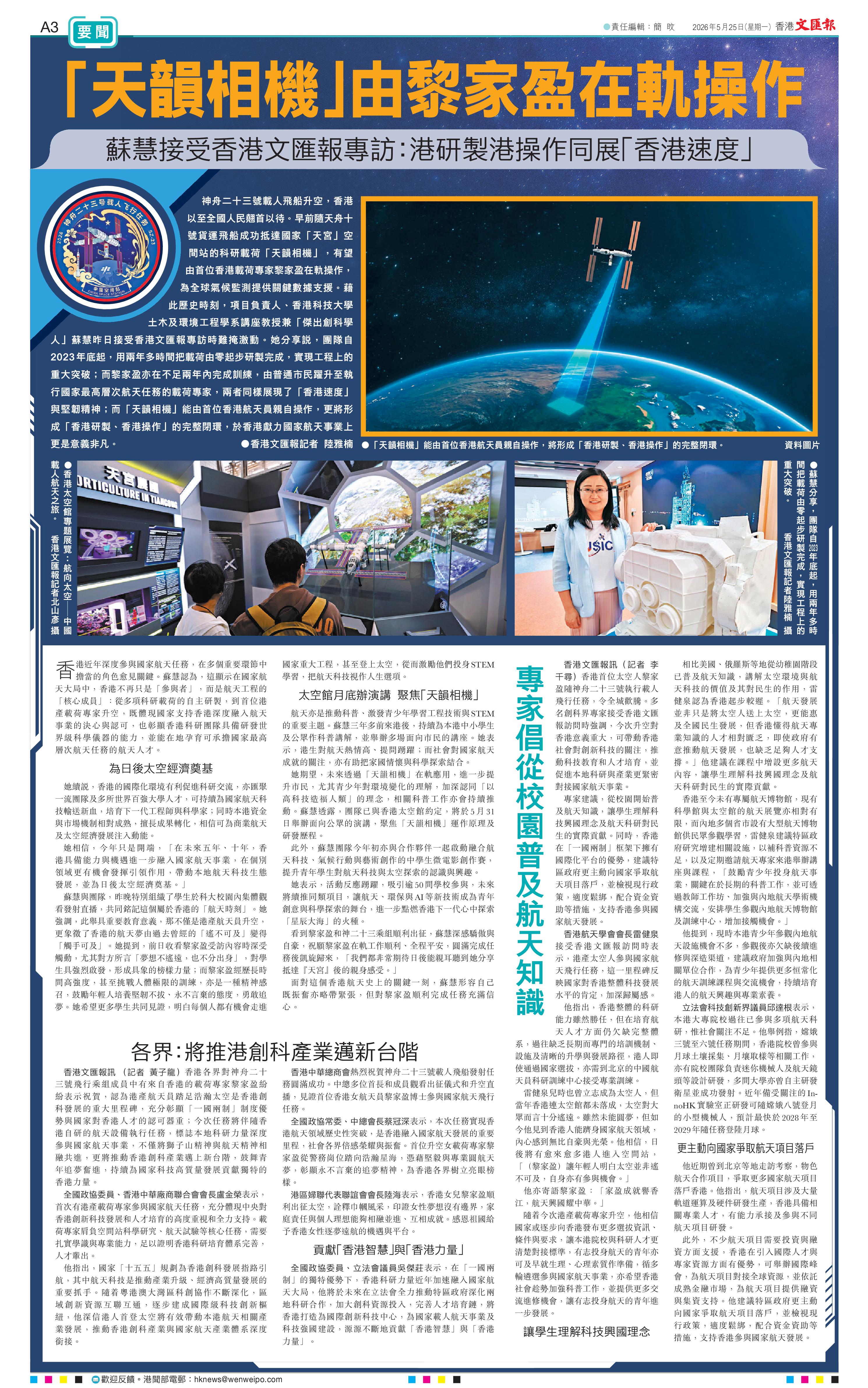 今日文匯- 大公文匯網