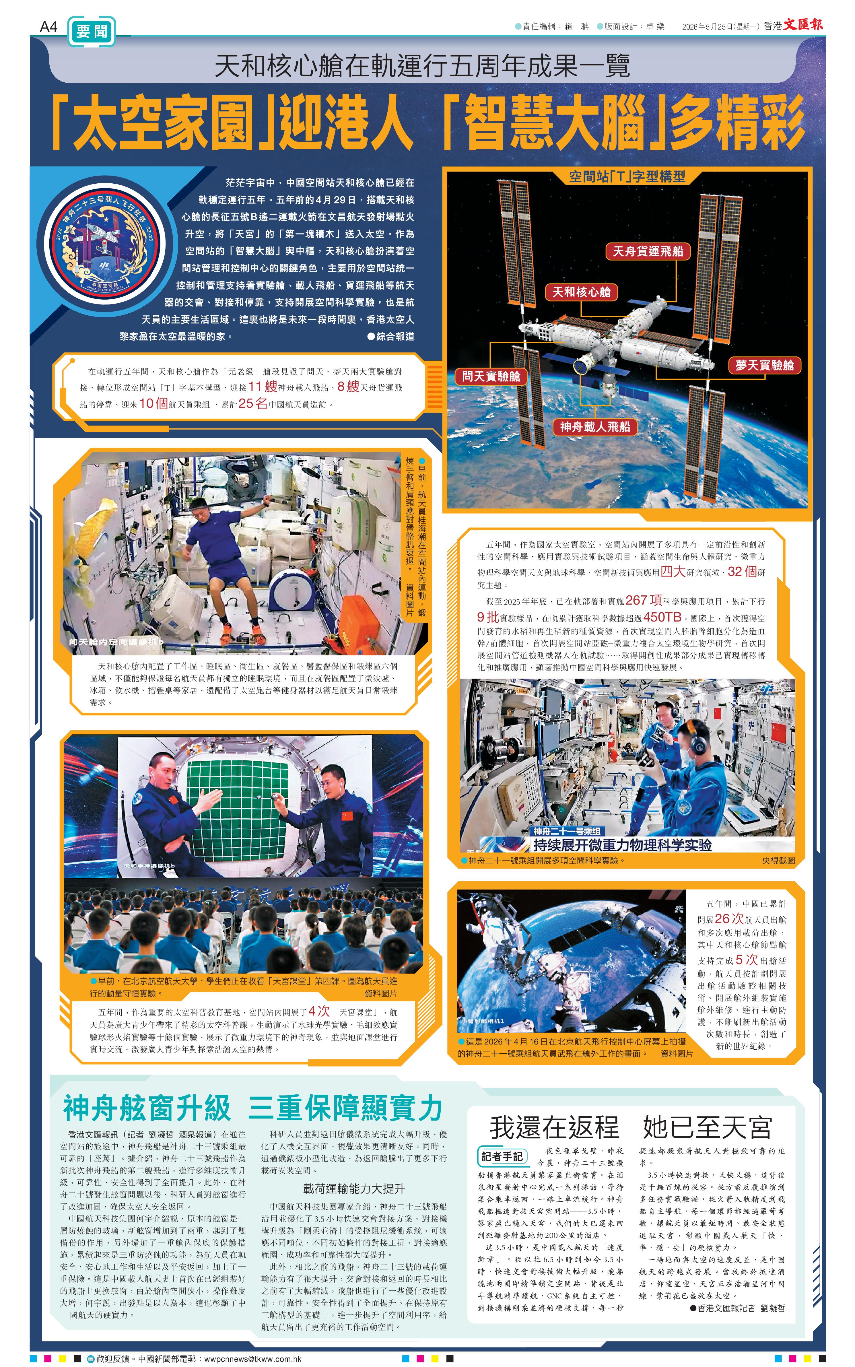 今日文匯- 大公文匯網