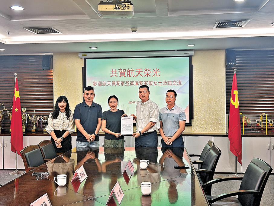 ●家鄉順德區委區政府向黎家敏及家人發祝賀信。
