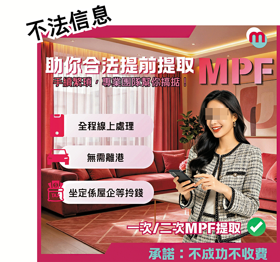●中介聲稱「不成功不收費」。  Fb圖片
