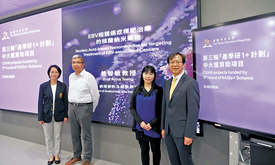 ●曾智敏（左三）及其團隊希望將科研成果轉化為商業化醫藥產品，瞄準全球鼻咽癌市場。 香港文匯報記者曾興偉  攝