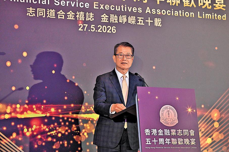 ●陳茂波指出，香港憑藉「一國兩制」下的優勢，正吸引越來越多富豪及家族辦公室落戶並在港投資。 政府新聞處
