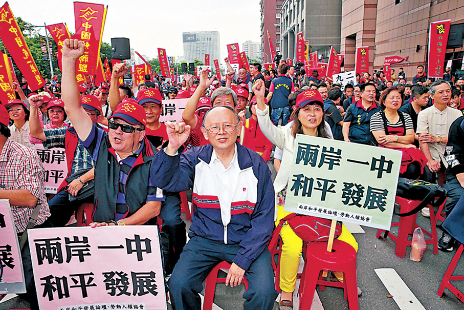 ●早前，島內民間團體舉行集會支持「兩岸一中」「和平發展」。 資料圖片