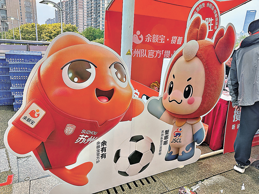 ●「蘇超」各賽區贊助名額有限，成為當地商家必爭之地。 香港文匯報記者郭正謙  攝