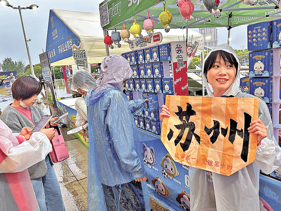 ●「蘇超」成功帶動場外經濟，各城市賽區的特色周邊亦成為消費熱點。   香港文匯報記者郭正謙  攝