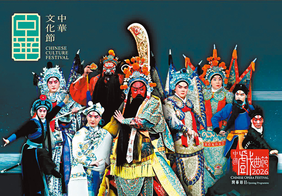 ●頂尖武生今年6月匯聚香江為「中華文化節」展演。