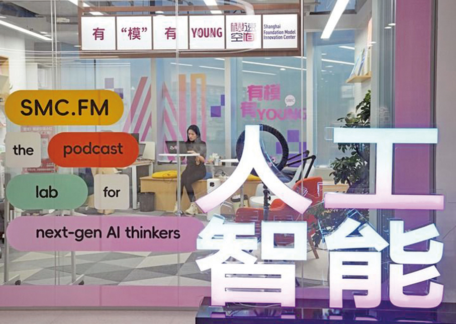 ●全國首個大模型創新生態社區——「模速空間」創想空間。 （新華社）