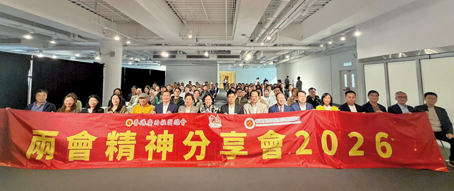 ●2026年3月17日，廣西社團總會舉辦學習兩會精神分享會，王明凡出席並擔任分享嘉賓。