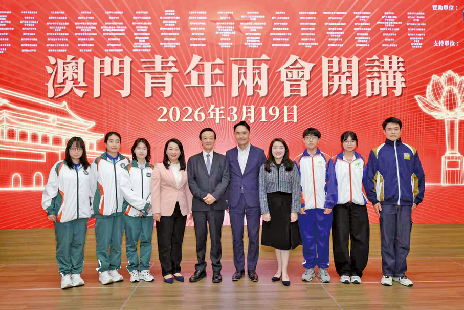 ●2026年3月，賀凱琪（右四）參與澳門社團兩會分享活動，向逾三百青年傳遞兩會精神。