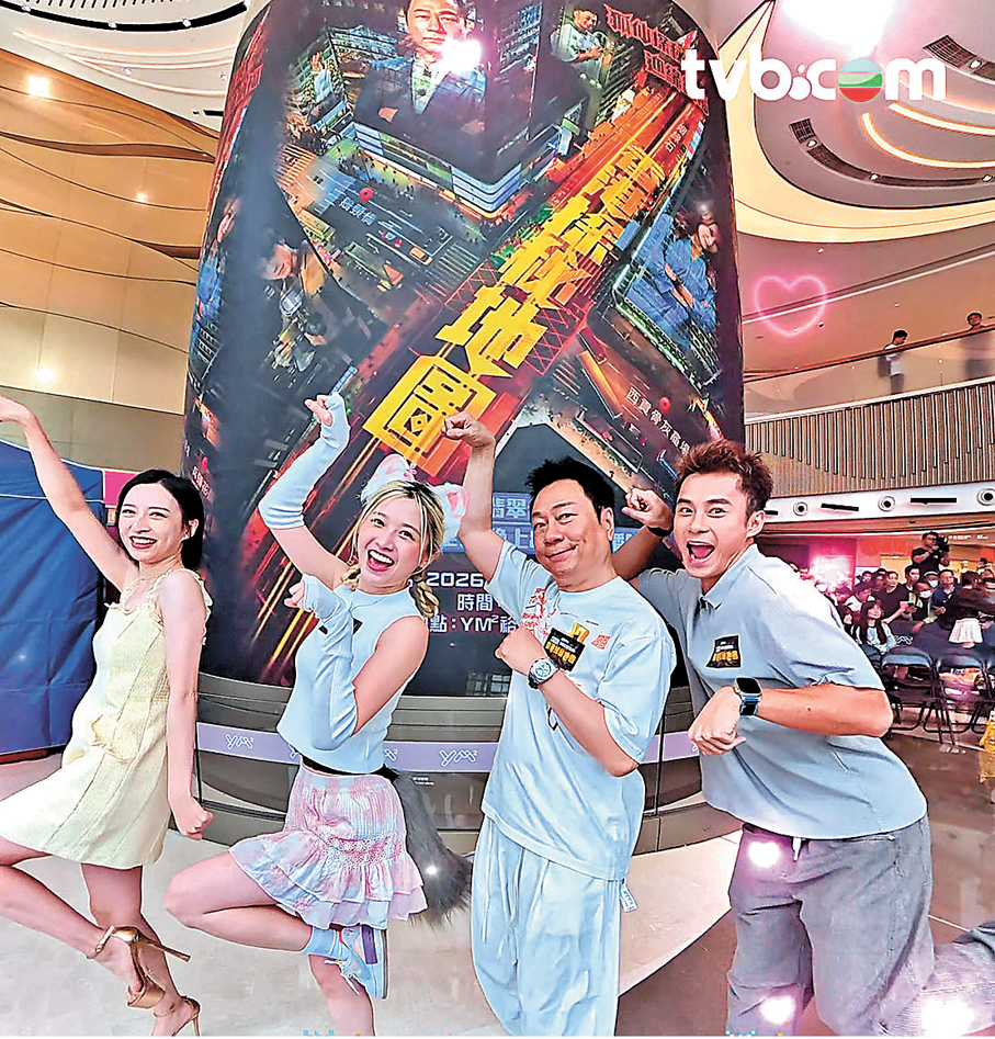 ●倪嘉雯教黎耀祥、龔嘉欣與孔德賢跳「狐仙舞」。 TVB供圖