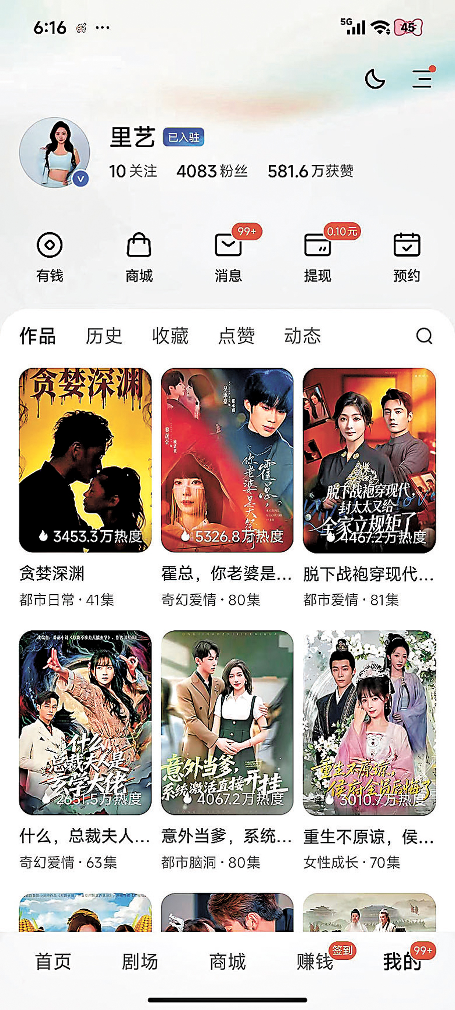 ●去年，里藝拍了近百部短劇。香港文匯報橫店傳真