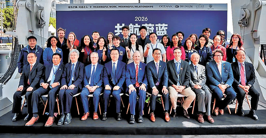 ●「共航蔚藍：中美青年友誼行」活動於2026年4月8日在上海圓滿閉幕。 中大圖片