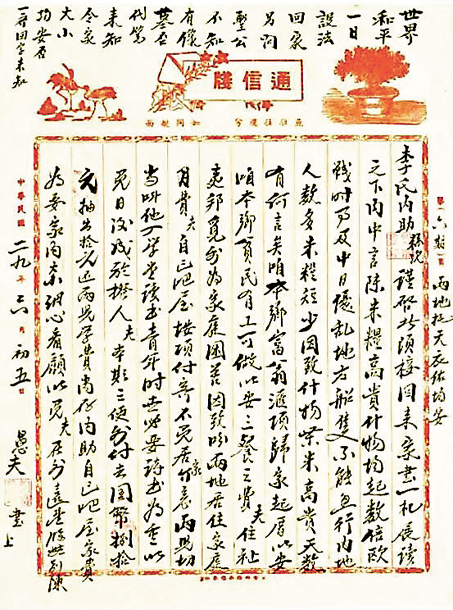 ●一封封泛黃的紙張跨越重洋，維繫着海內外無數家庭的生死和生計。 作者供圖