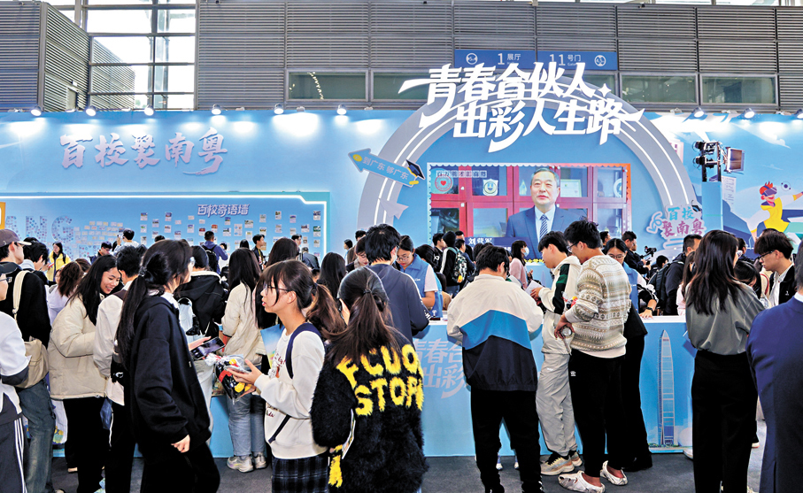 ●深圳對年輕人口的吸引力尤為突出，其人口數據中「年輕化」是最顯著的特徵。圖為早前，「百萬英才匯南粵」大型綜合招聘會在深圳舉行。 資料圖片