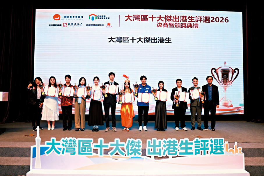 ●大灣區十大傑出港生評選2026獲獎港生 香港文匯報記者盧靜怡  攝