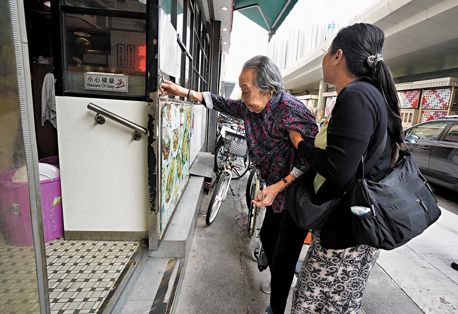 曾婆婆在傭工姐姐攙扶下走入茶餐廳。